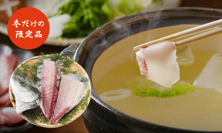 ぜいたく寒ブリセット（冬季限定）